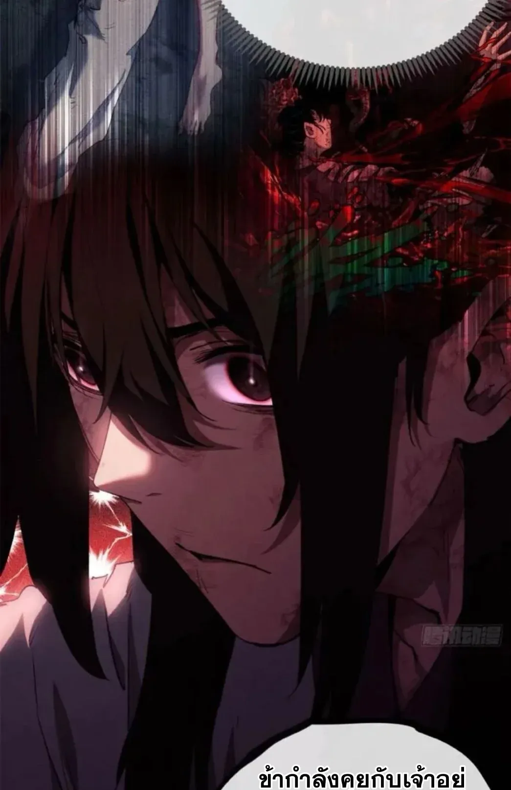 Dao of the Bizarre Immortal ตอนที่ 10 หน้า 4