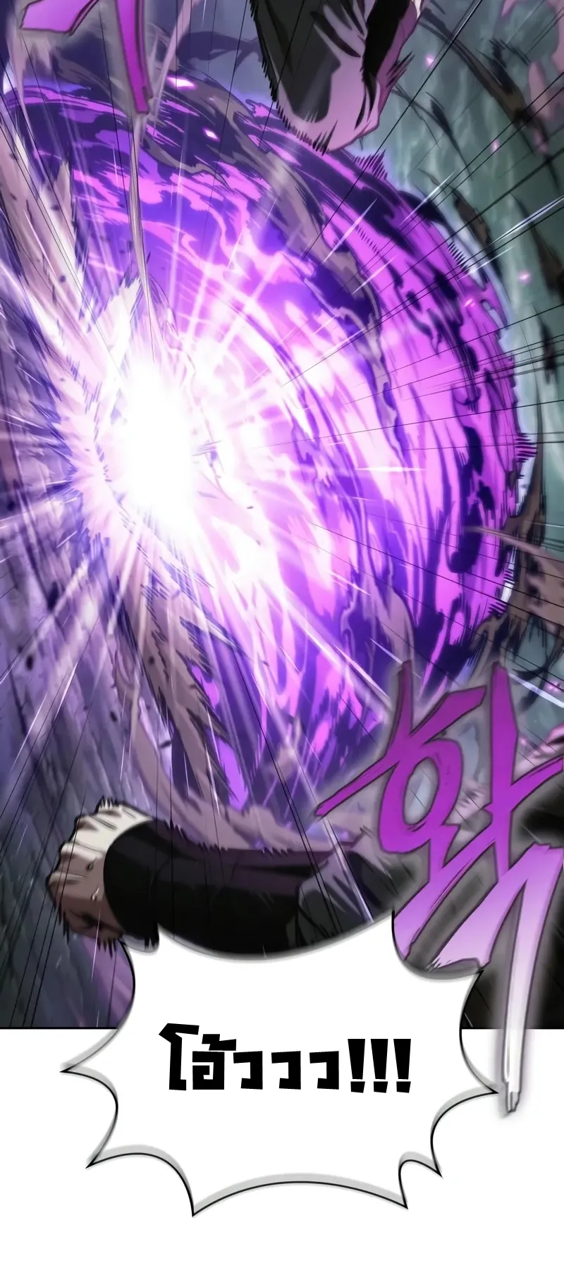 Nano Machine Chapter 255 หน้า 31
