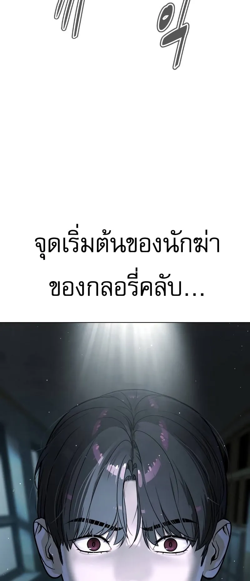 Killer Peter ตอนที่ 5 หน้า 122
