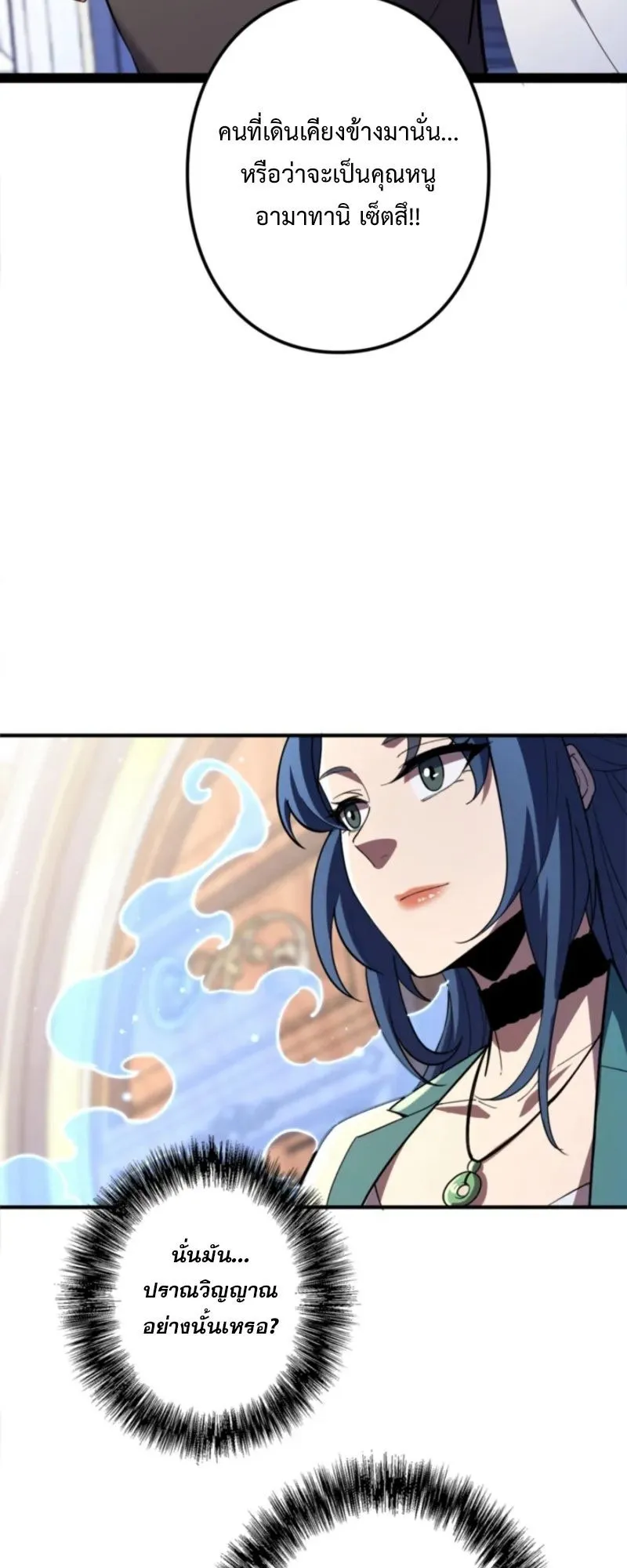The Clan’s Failure Is a Former Continental Champion ตอนที่ 15 หน้า 25