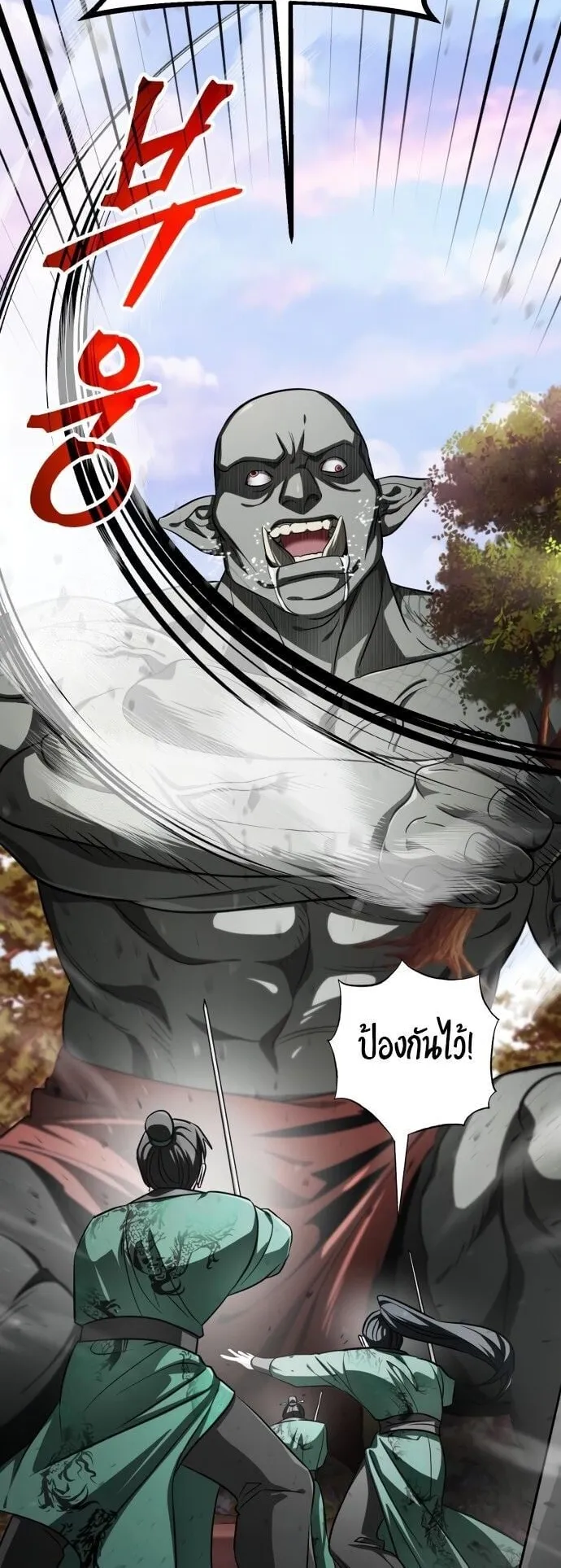 The Magic Tower’s Problem Child ตอนที่ 16 หน้า 62