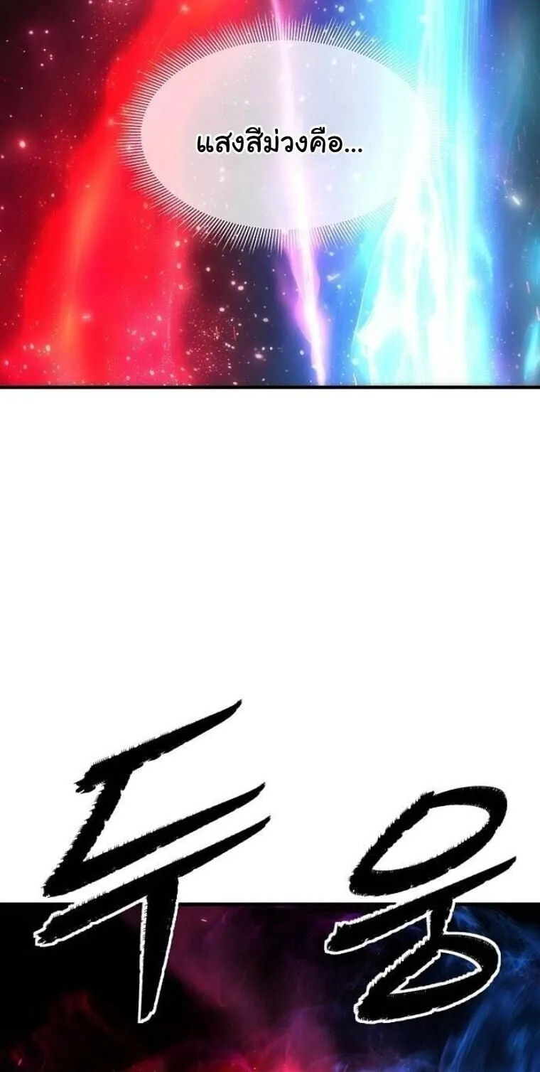 A Regressor’s Tale of Cultivation ตอนที่ 24 หน้า 49