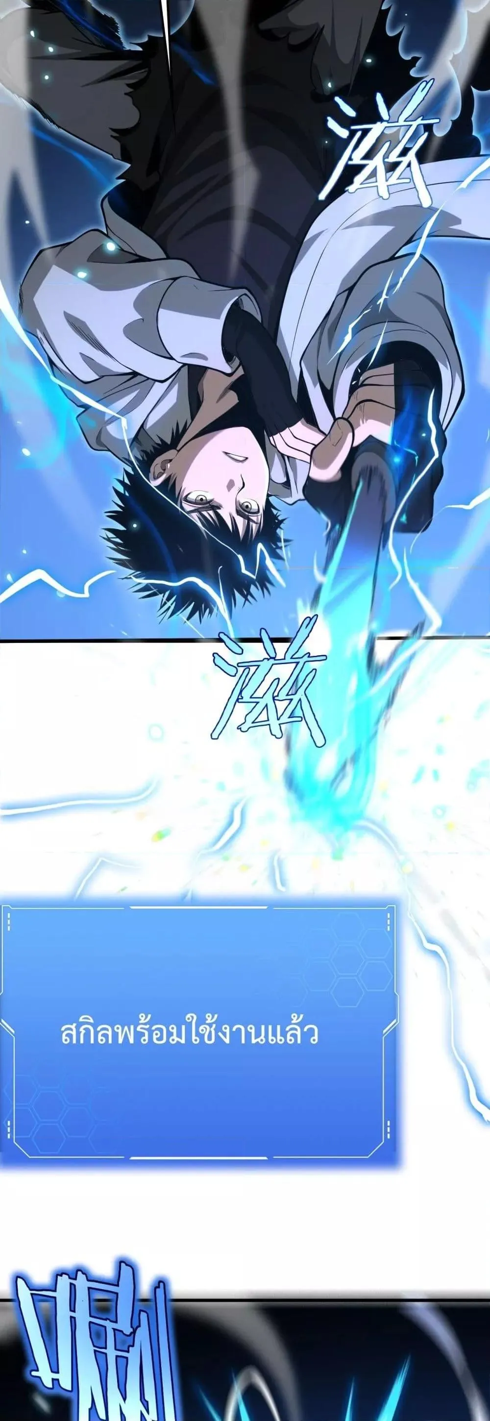 Doomsday Sword God ตอนที่ 4 หน้า 34