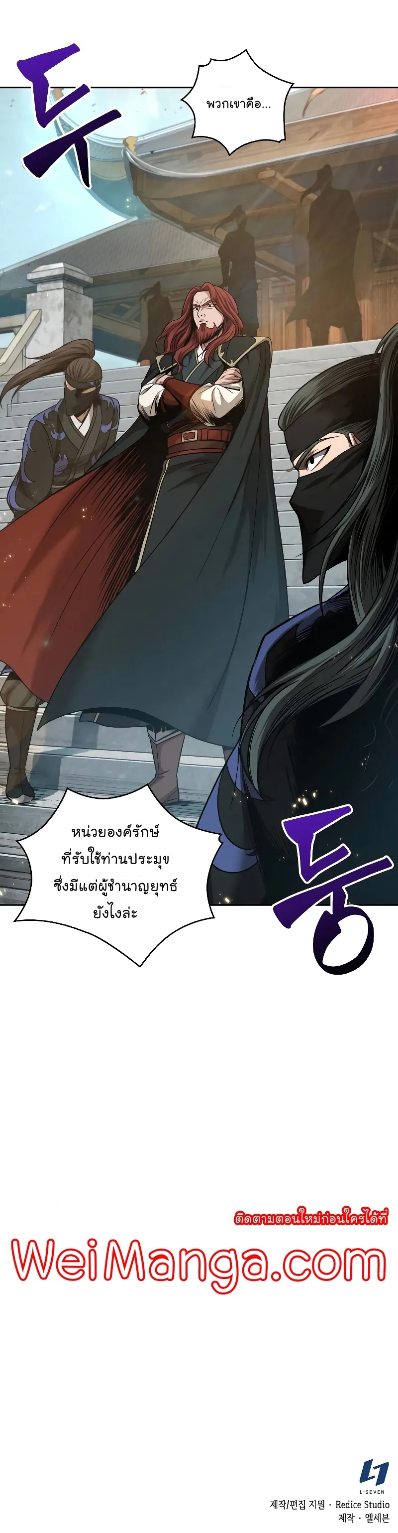 Nano Machine Chapter 65 หน้า 55