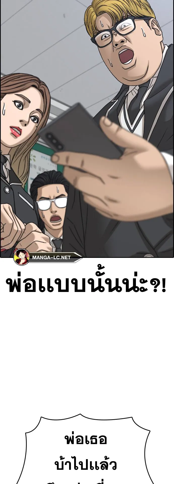 Loser Life 2 ตอนที่ 8 หน้า 34