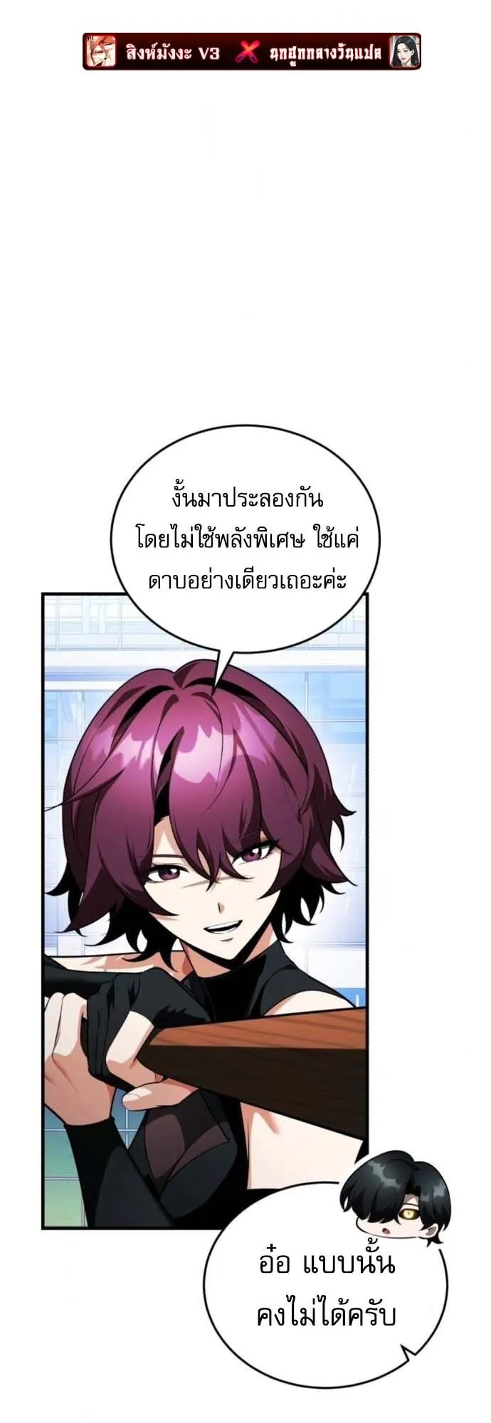 Echoes of the Reverse Planet ตอนที่ 13 หน้า 6