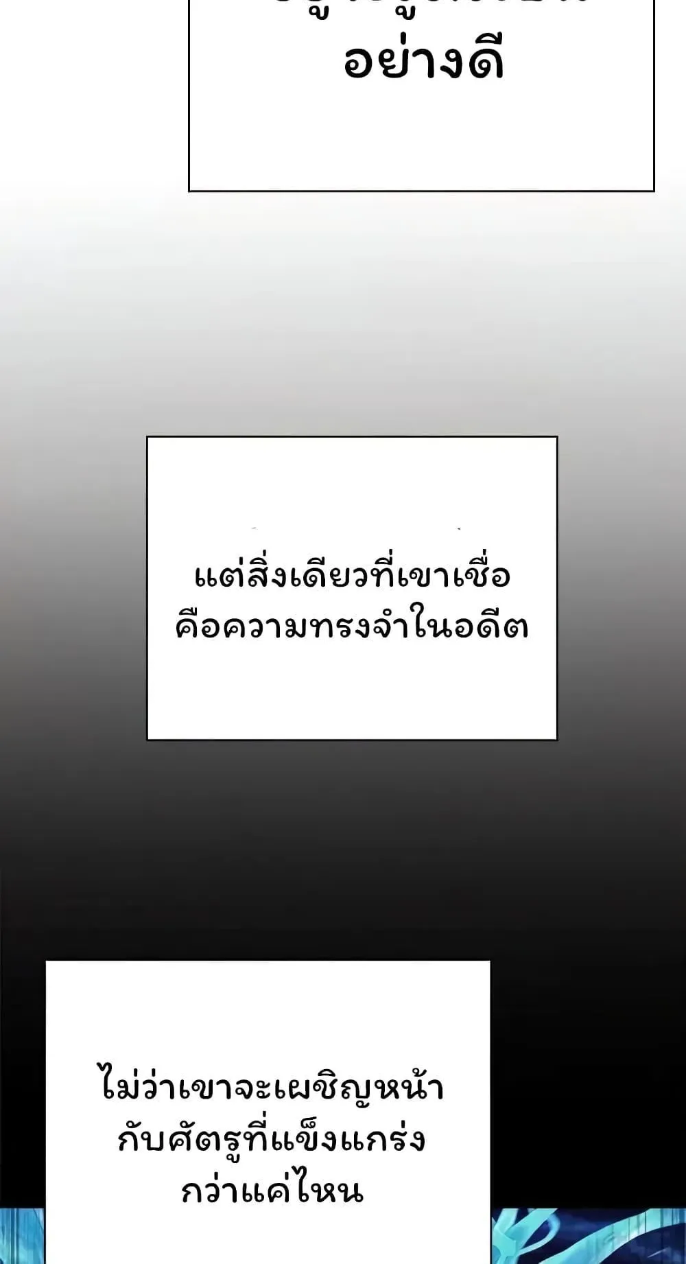 Night of the Ogre ตอนที่ 39 หน้า 110