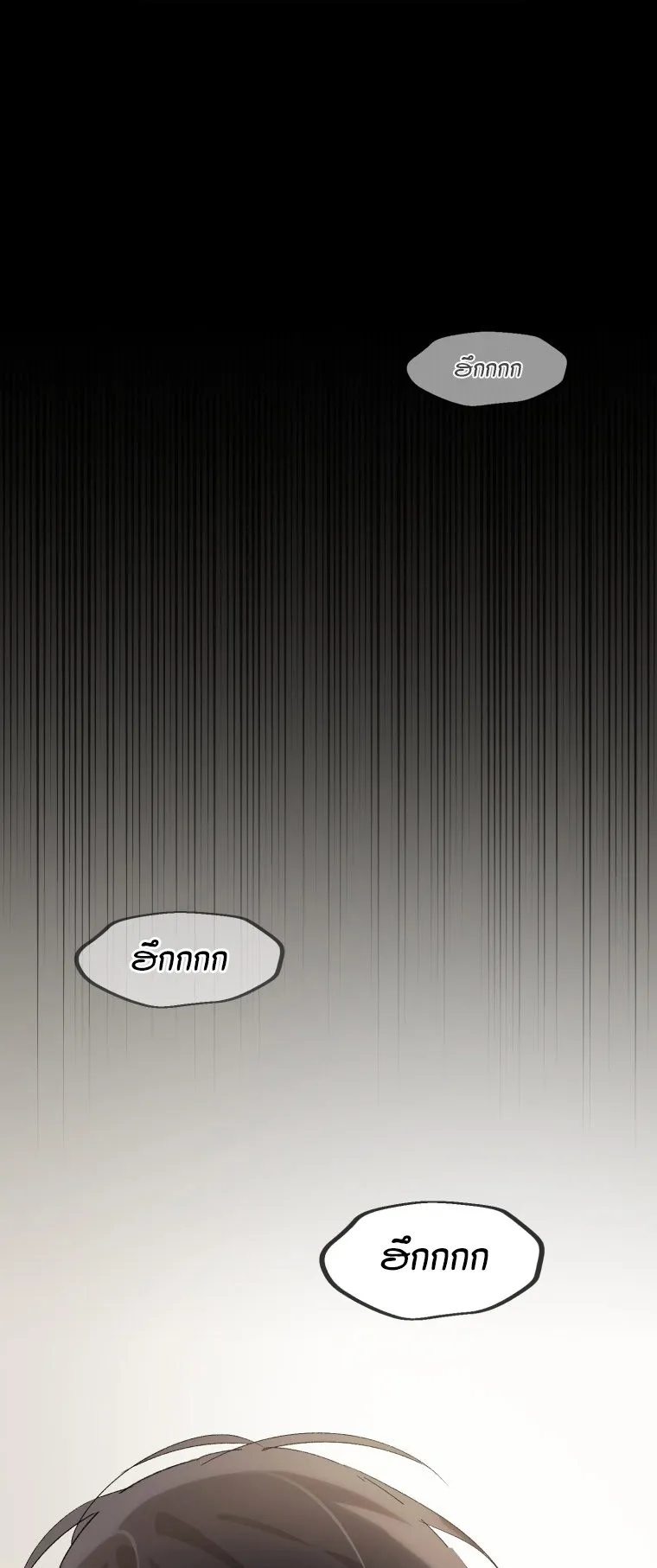 Player Who Returned 10000 Years Later ตอนที่ 6 หน้า 42