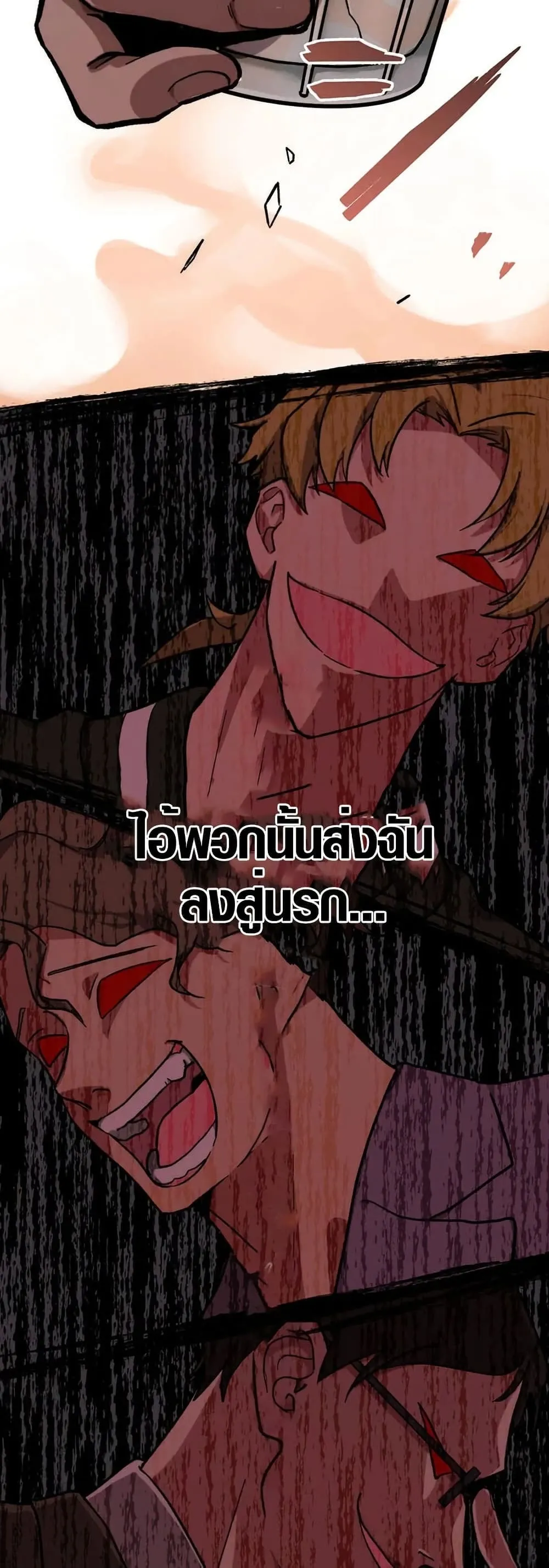 Aristocrat’s Revenge ตอนที่ 0 หน้า 33