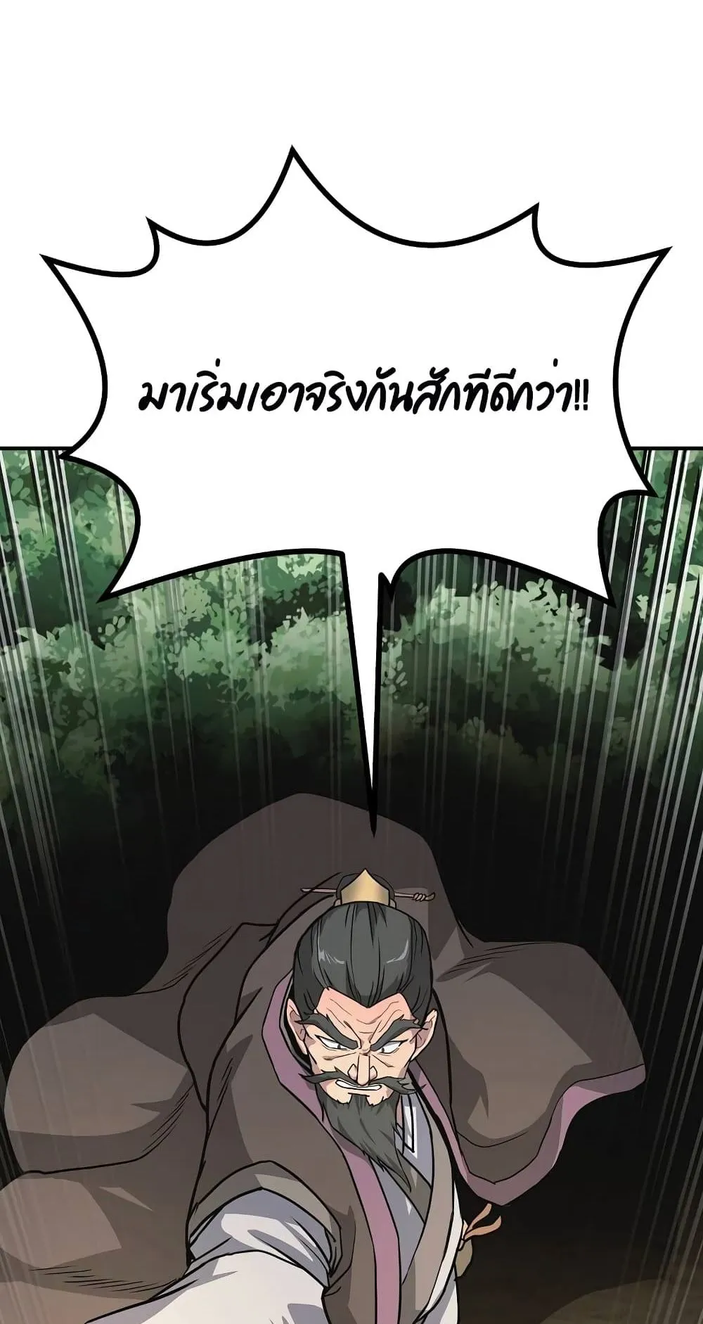 Millennium Spinning ตอนที่ 7 หน้า 66
