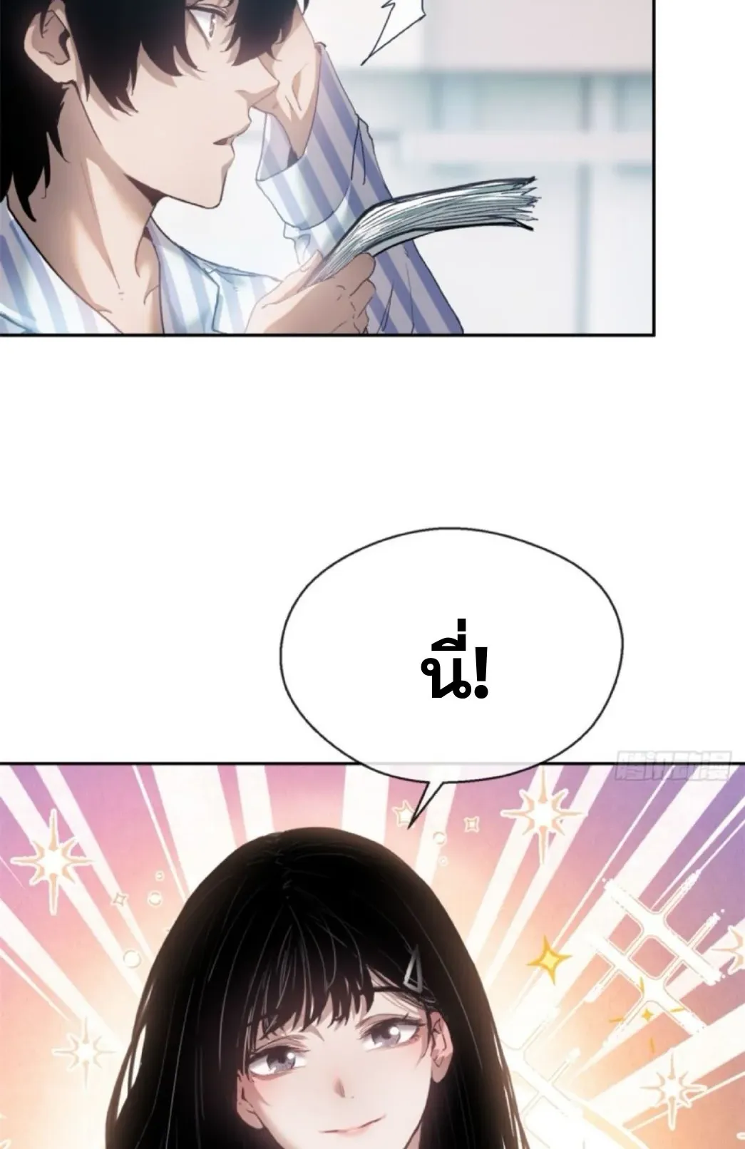 Dao of the Bizarre Immortal ตอนที่ 3 หน้า 32