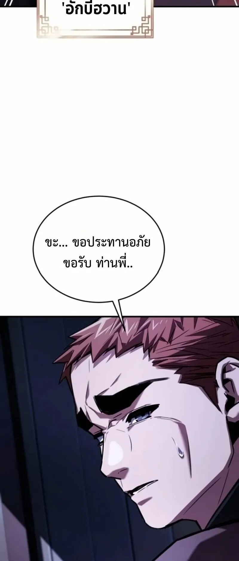 The Demon God ตอนที่ 16 หน้า 45
