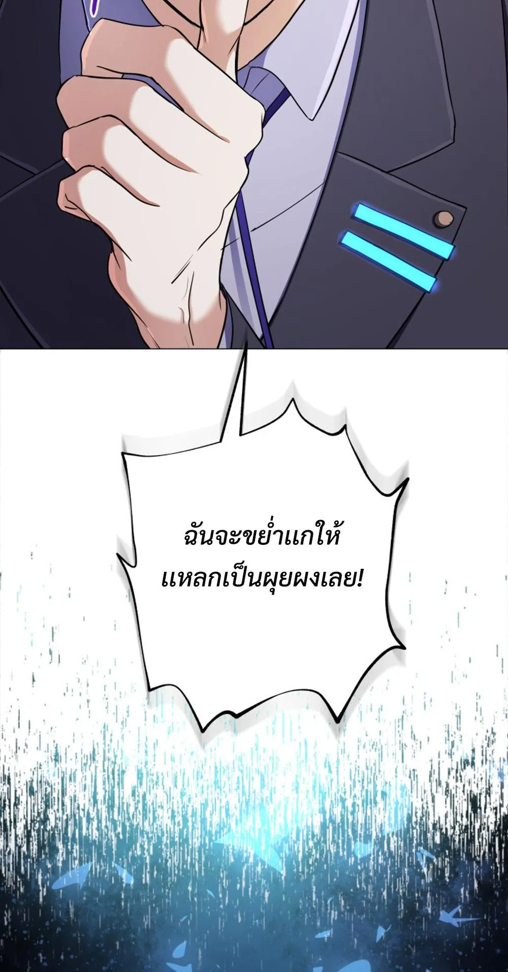 The Return of the Mythical Archmage ตอนที่ 5 หน้า 44