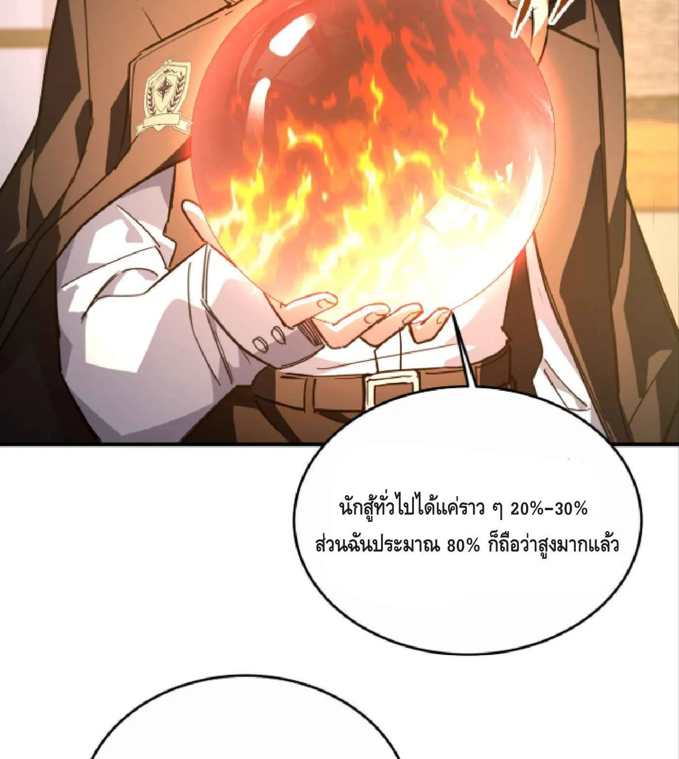 High Martial Arts: Sweeping Through Three Thousand ตอนที่ 9 หน้า 35