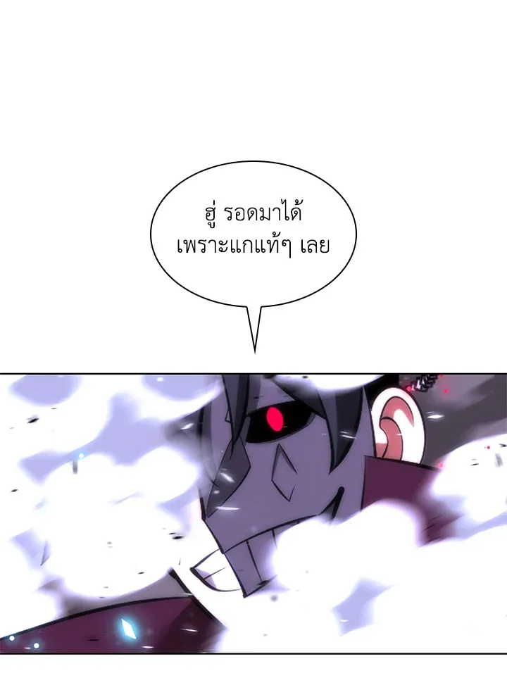 Overgeared ตอนที่ 201 หน้า 94