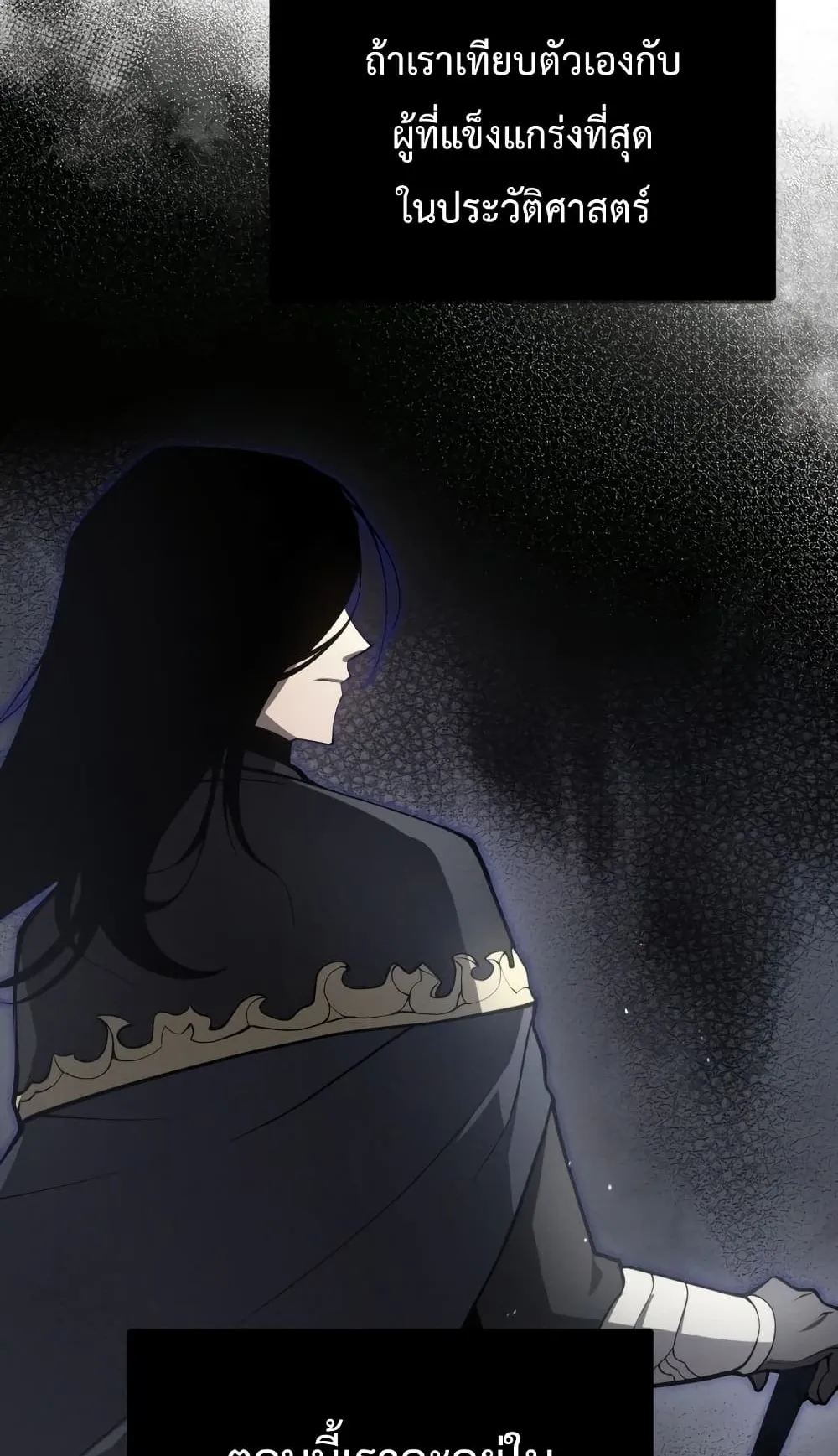 Swordmaster’s Youngest Son ตอนที่ 6 หน้า 32