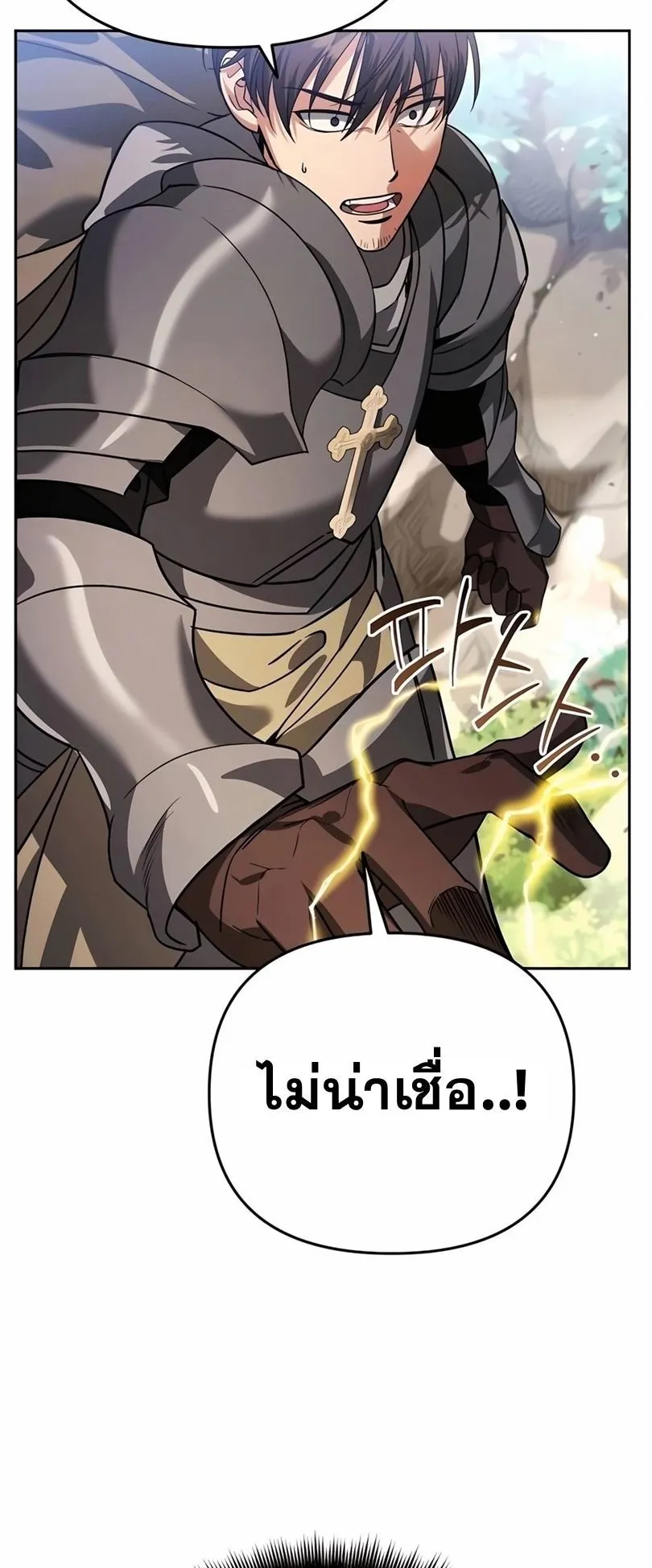 Sovereign of the Infinite Clones ตอนที่ 13 หน้า 16