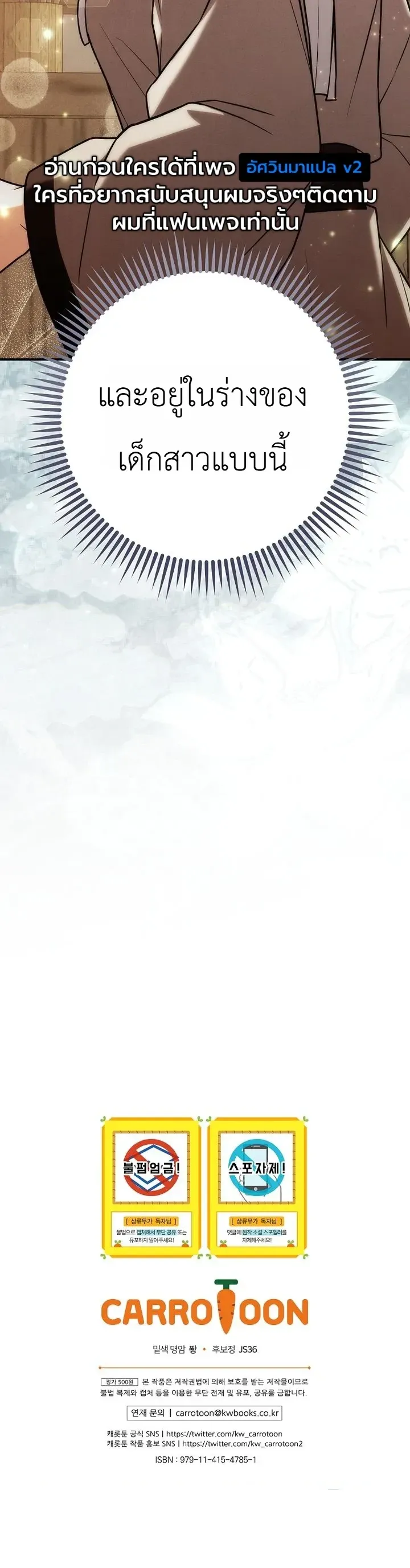 Third-Rate Martial Family Becomes the Best Under Heaven ตอนที่ 28 หน้า 40