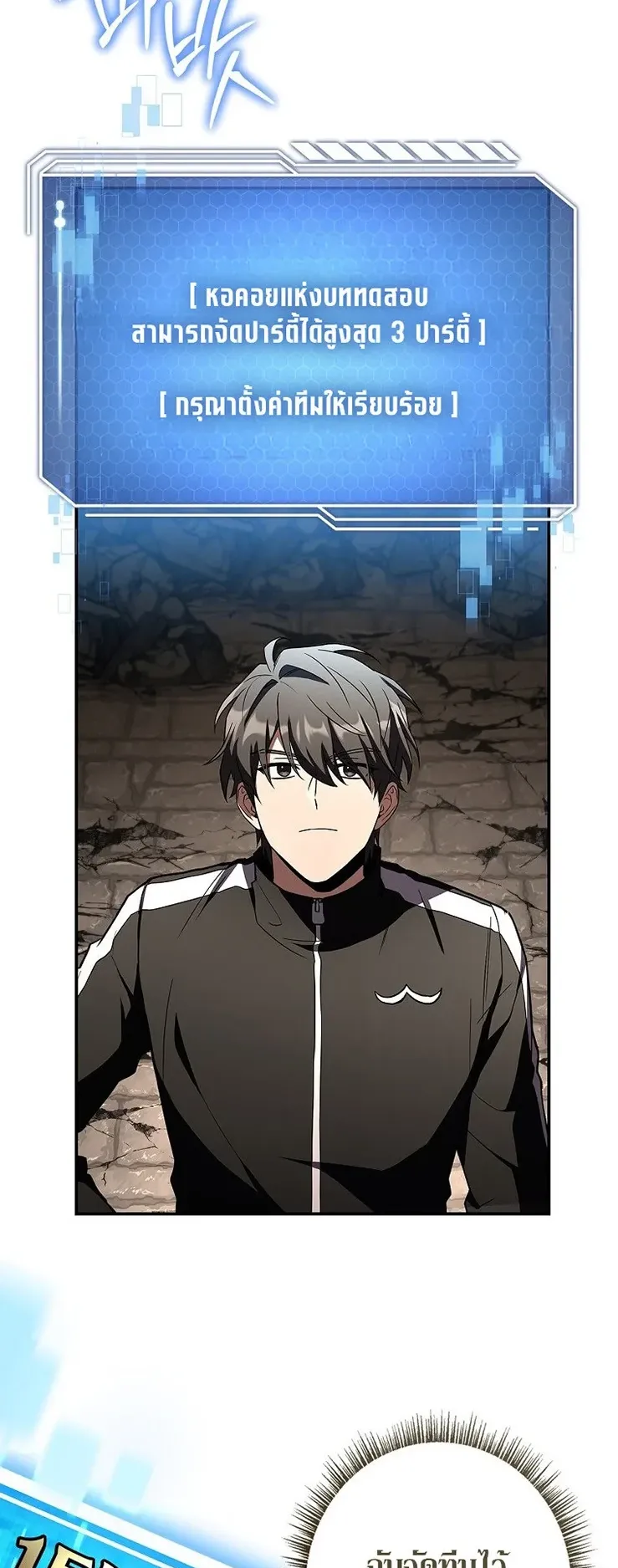 Only I Have an EX-Grade Summon ตอนที่ 27 หน้า 18
