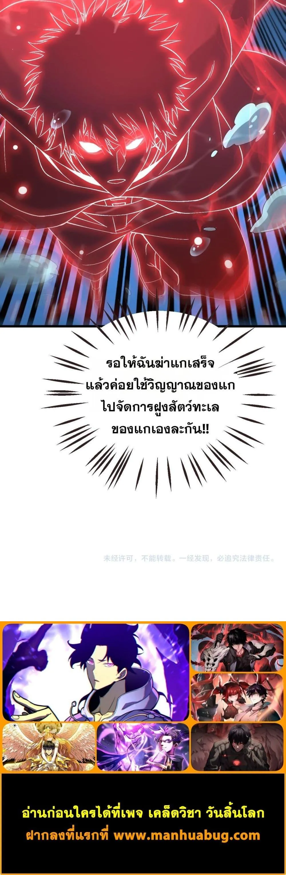 Doomsday Sword God ตอนที่ 61 หน้า 80
