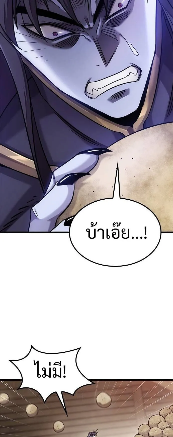 What a Bountiful Harvest, Demon Lord! ตอนที่ 24 หน้า 48