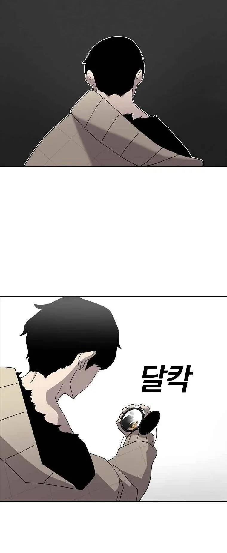 The House Without Time ตอนที่ 8 หน้า 64