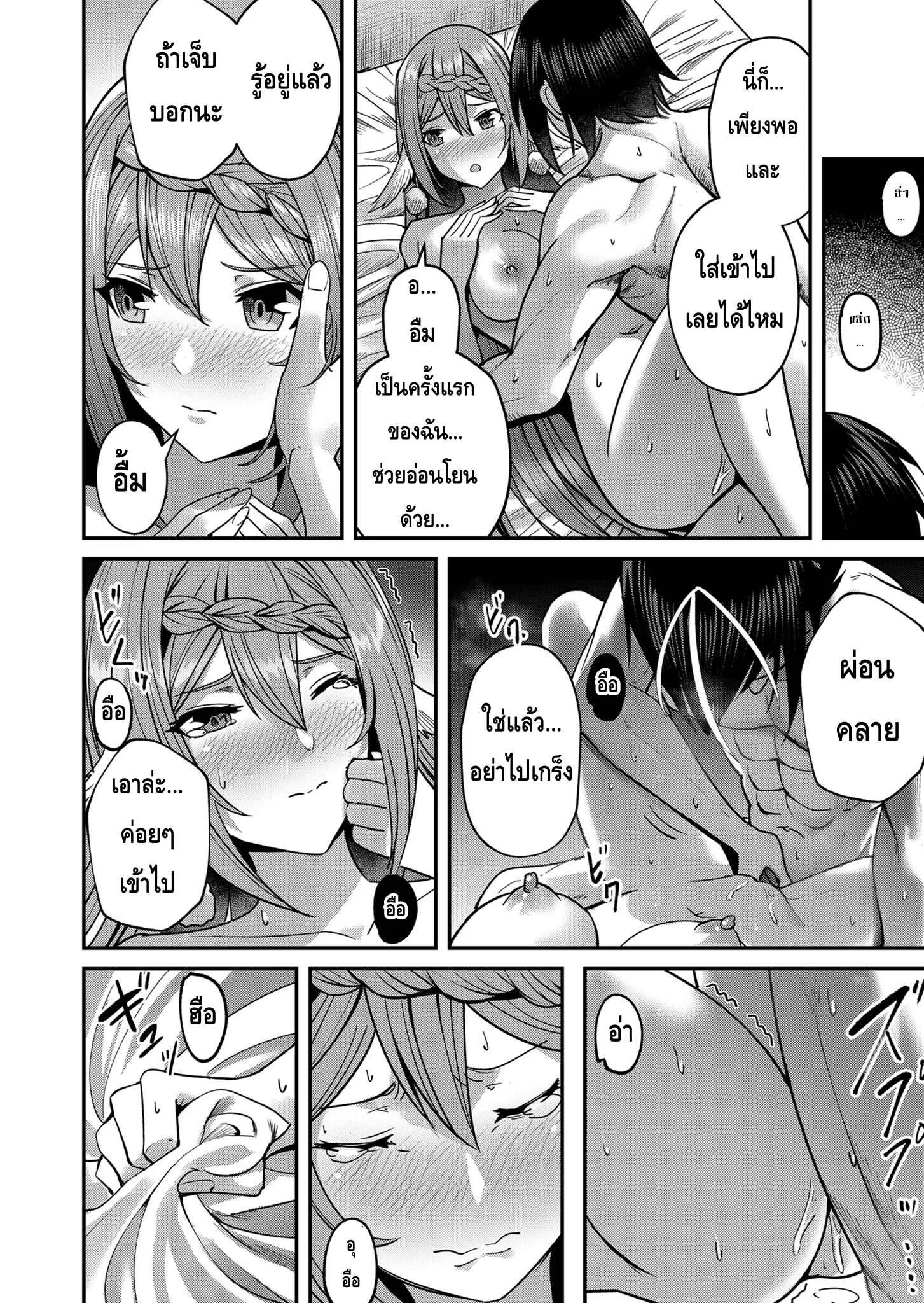 Kichiku Eiyuu Savage Hero ตอนที่ 12 หน้า 12