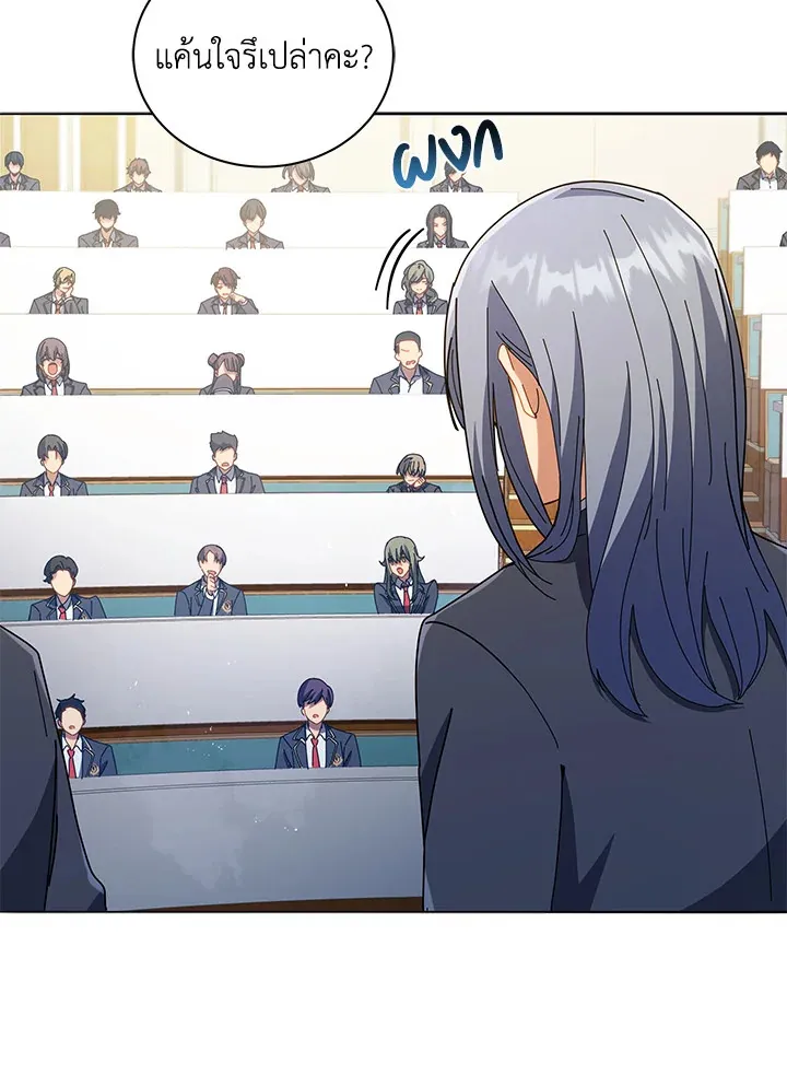 Necromancer Academy’s Genius Summoner Chapter 27 หน้า 100