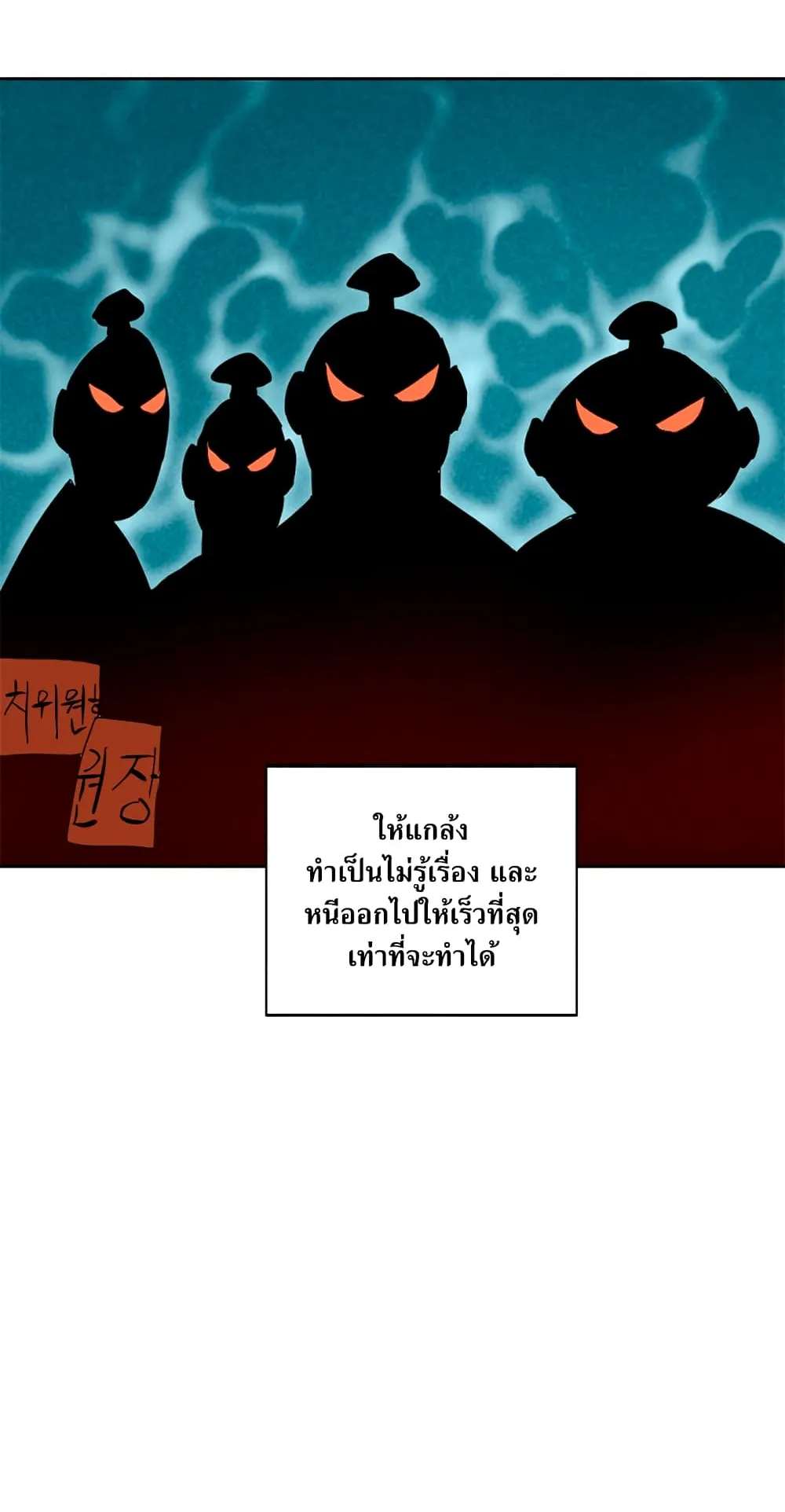 The Greatest in the World ตอนที่ 6 หน้า 33