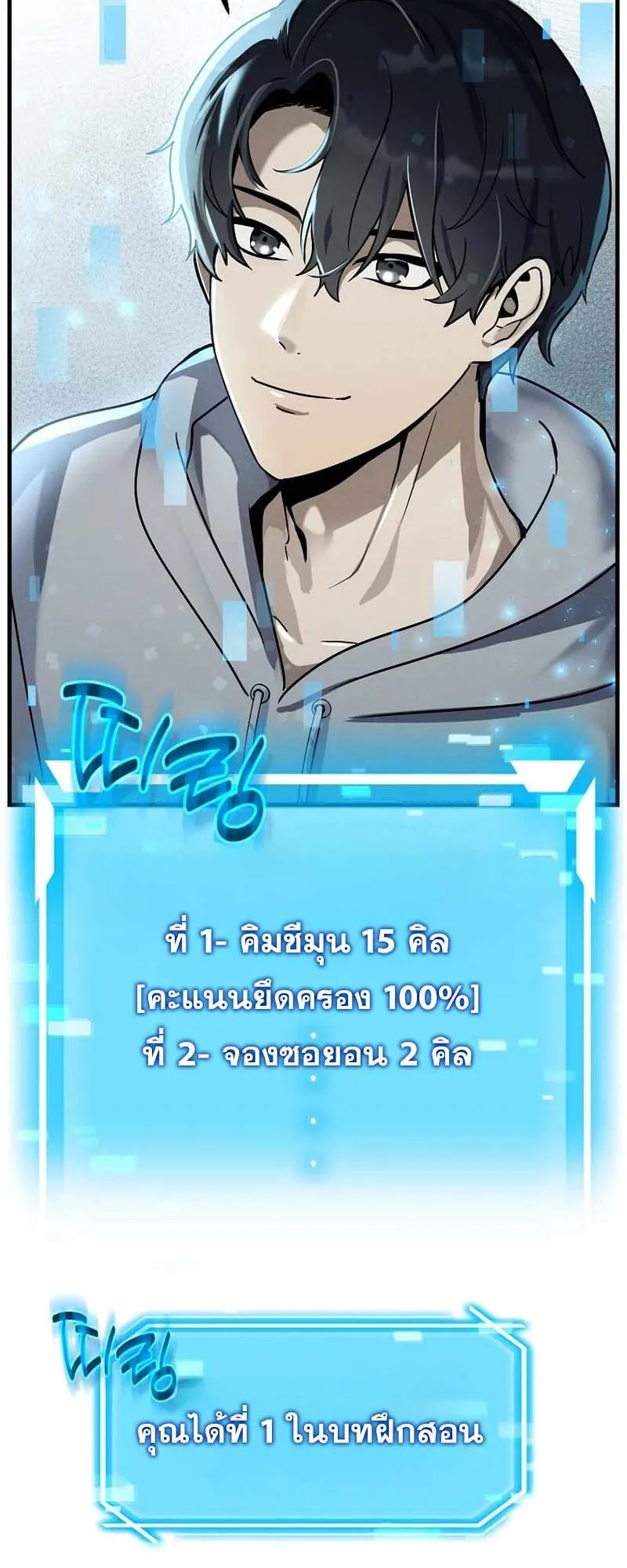 Regressed Genius Creates Mythic Items ตอนที่ 6 หน้า 73