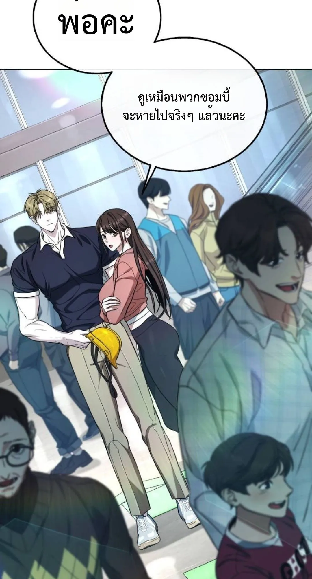 Zombie Papa ตอนที่ 4 หน้า 8
