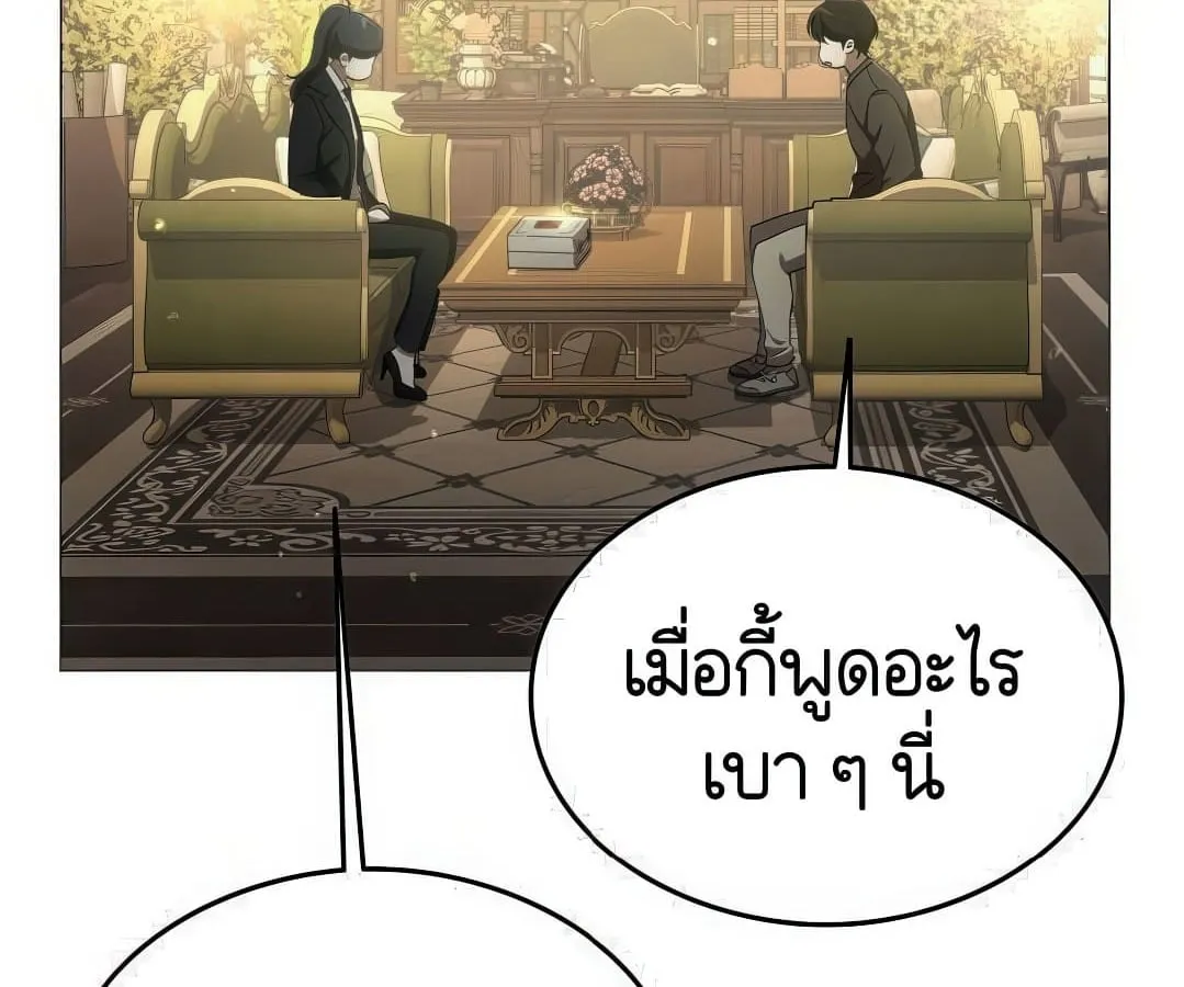 Shinsu Kindergarten ตอนที่ 7 หน้า 151