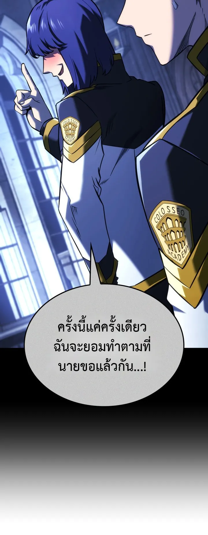 Revenge of the Iron-Blooded Sword Hound ตอนที่ 158 หน้า 47