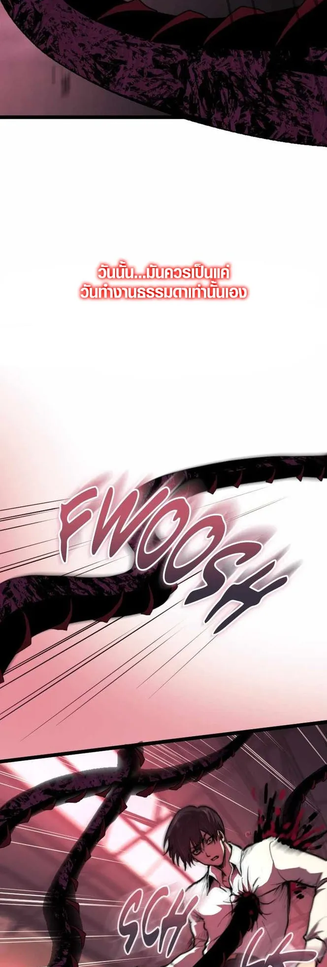 Rise of the Devourer ตอนที่ 0 หน้า 13