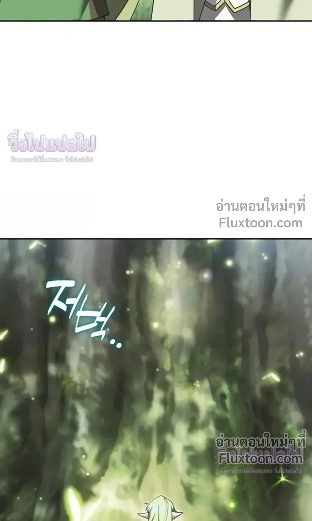Sovereign of the Infinite Clones ตอนที่ 81 หน้า 45