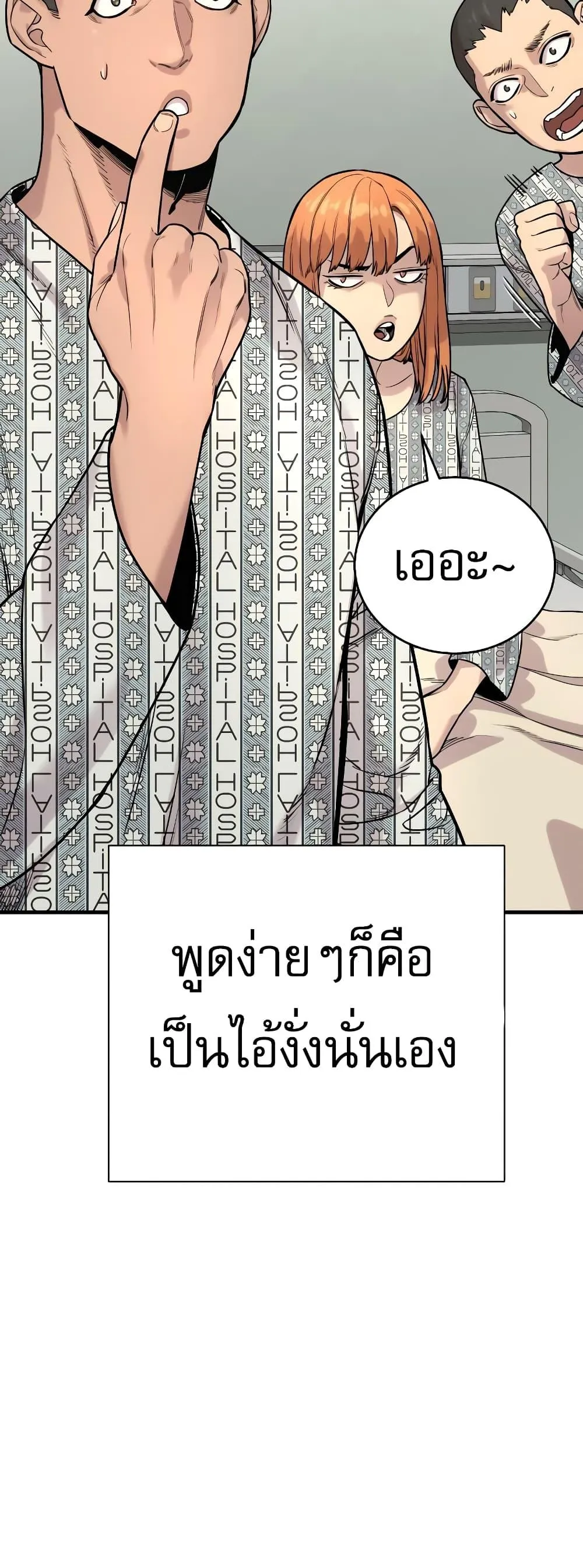 Return of the Bloodthirsty Police ตอนที่ 11 หน้า 7