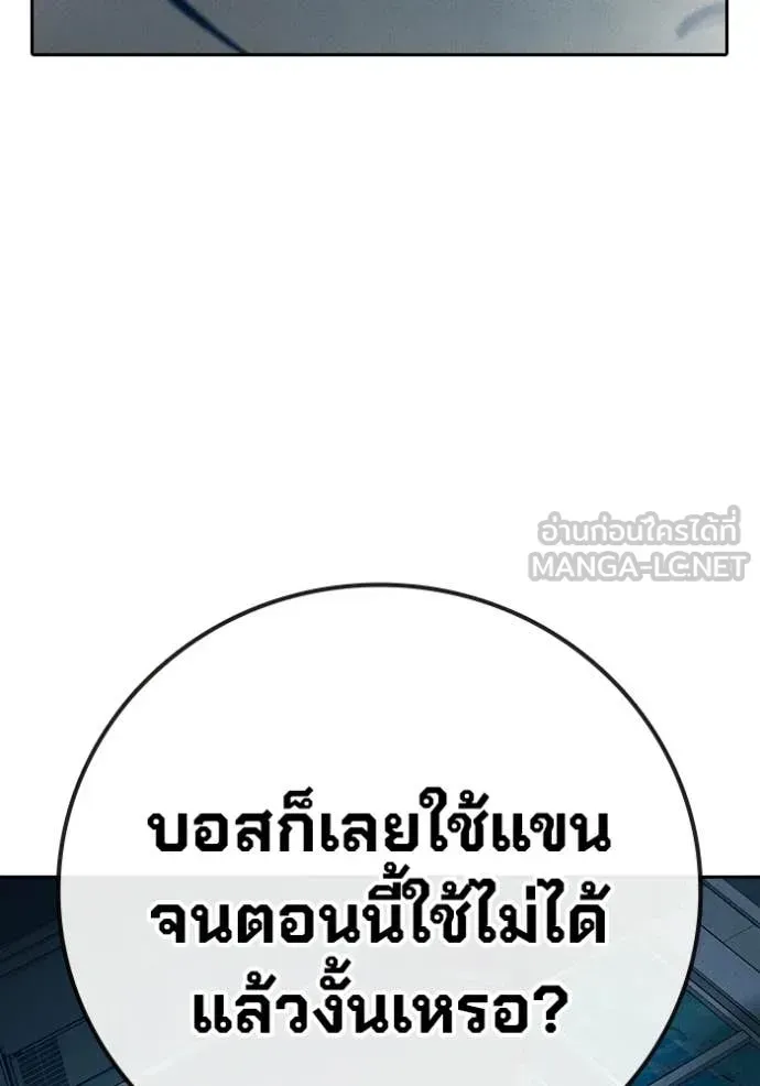 Juvenile Prison ตอนที่ 84 หน้า 173