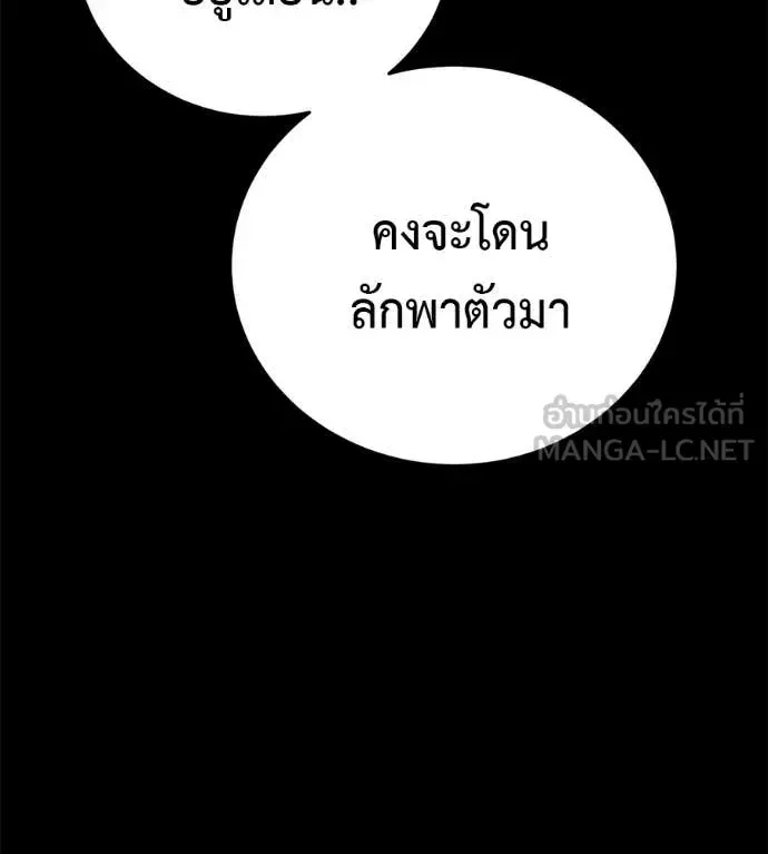 Red Shirt ตอนที่ 20 หน้า 213