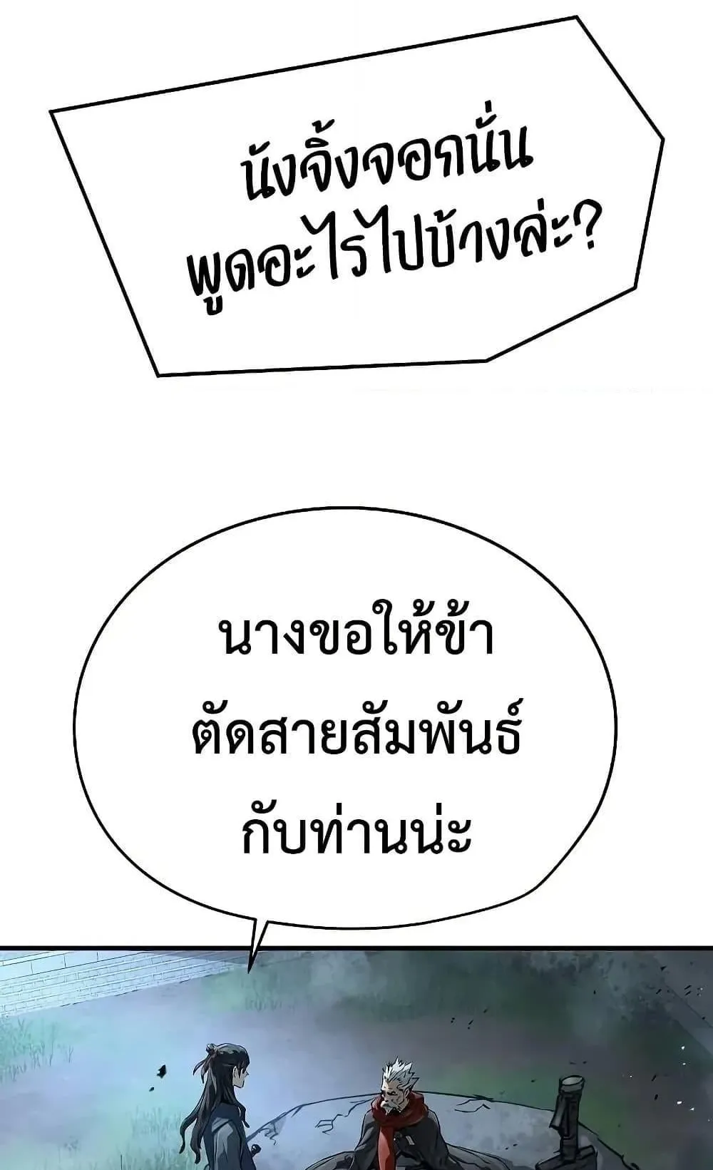 Absolute Regression ตอนที่ 35 หน้า 102