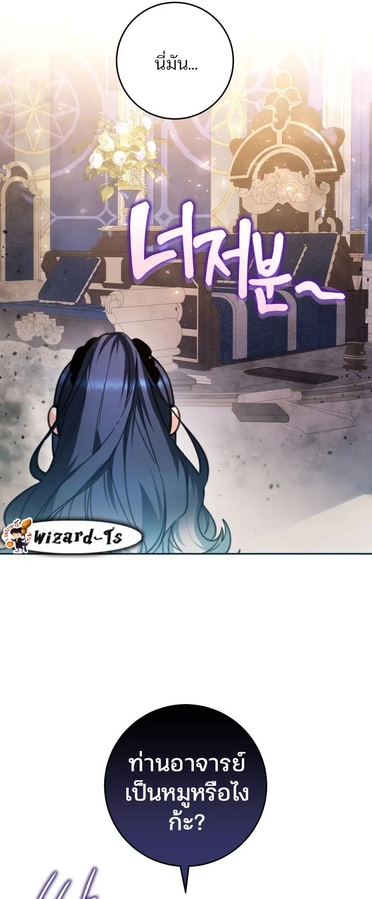 Black Killer Whale Baby ตอนที่ 6 หน้า 42