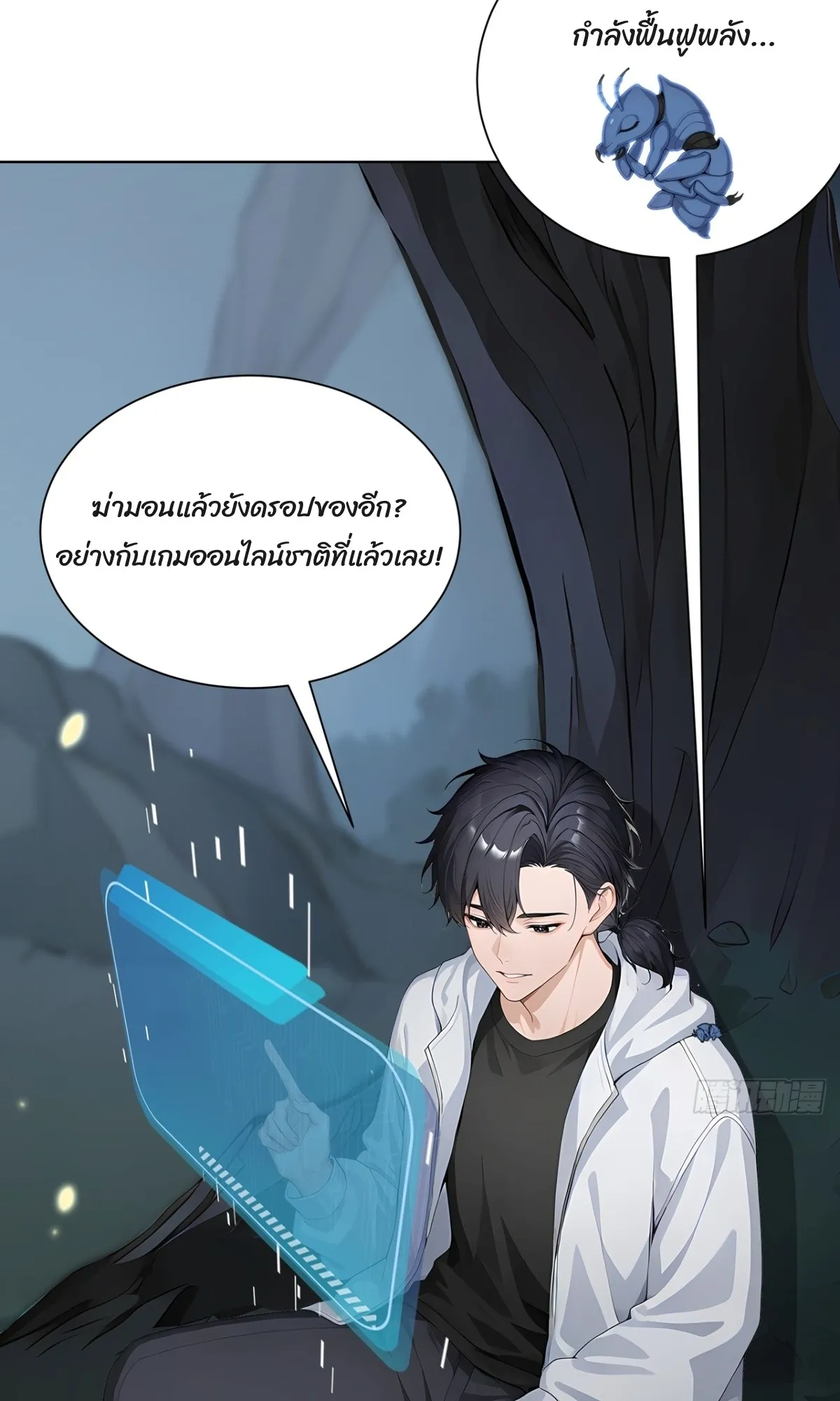 Primordial Ten Fiends: Others Tame Beasts, I Tame Beast Girls ตอนที่ 4 หน้า 64