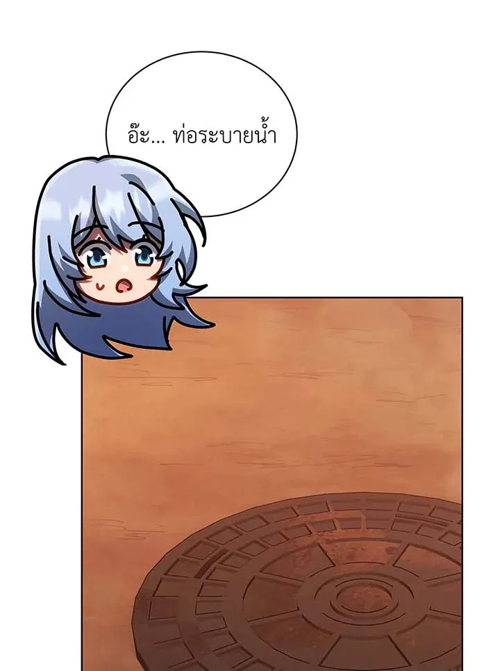 Necromancer Academy’s Genius Summoner Chapter 119 หน้า 77