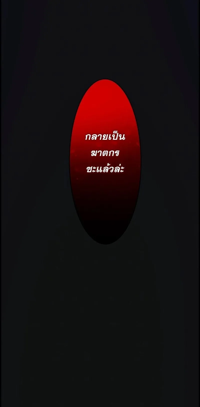 Cast as the Murderer ตอนที่ 1 หน้า 118