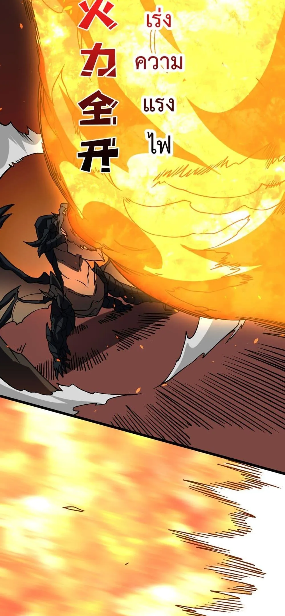 Starting as the Black Dragon BOSS ตอนที่ 9 หน้า 15