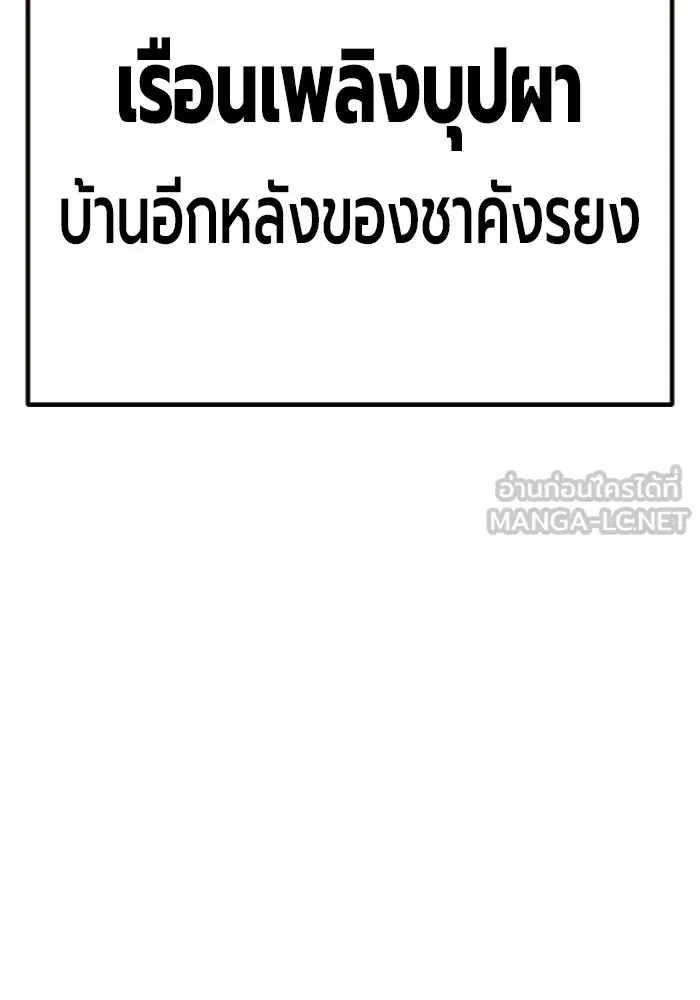 Juvenile Prison ตอนที่ 22 หน้า 207