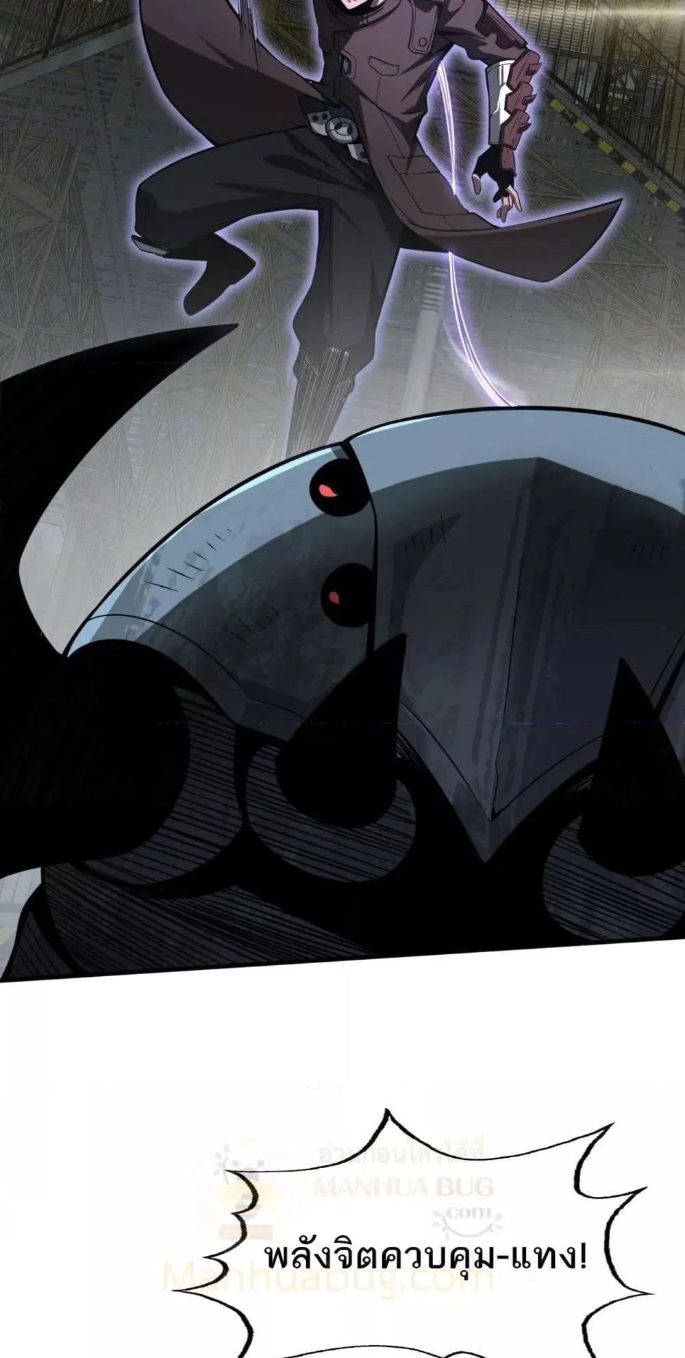 Doomsday Sword God ตอนที่ 19 หน้า 9