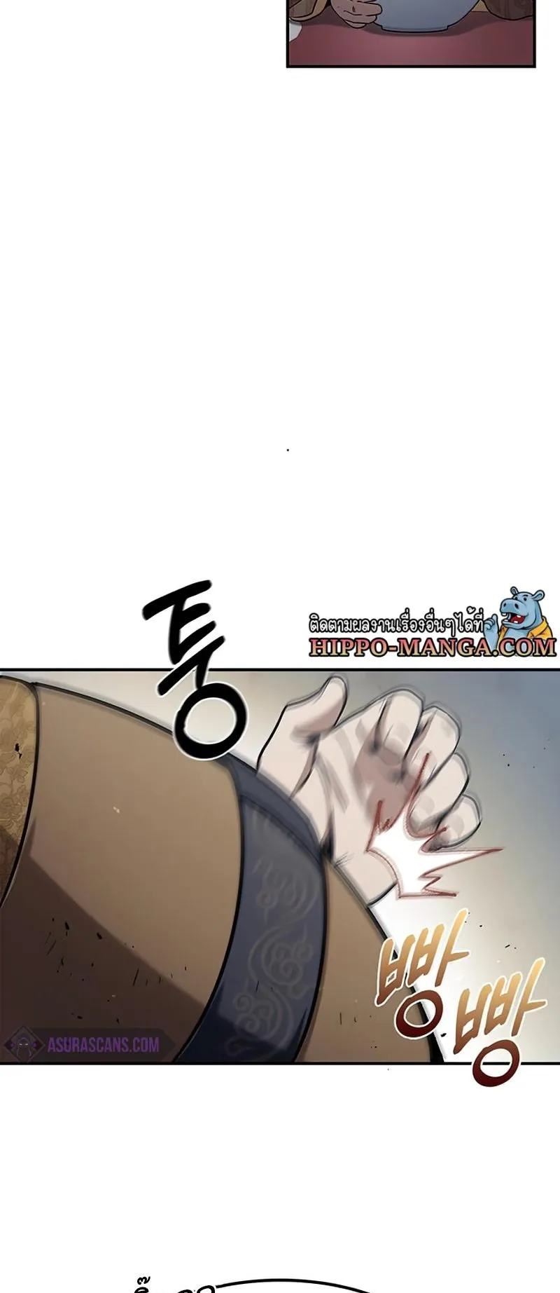 Heavenly Grand Archive’s Young Master ตอนที่ 1 หน้า 29