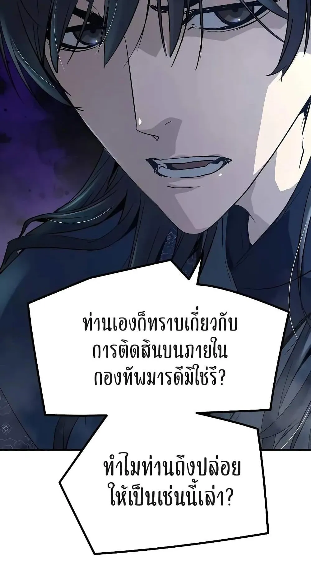 Absolute Regression ตอนที่ 16 หน้า 124