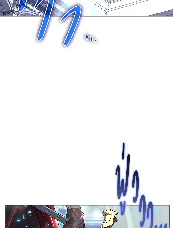 Overgeared ตอนที่ 149 หน้า 110