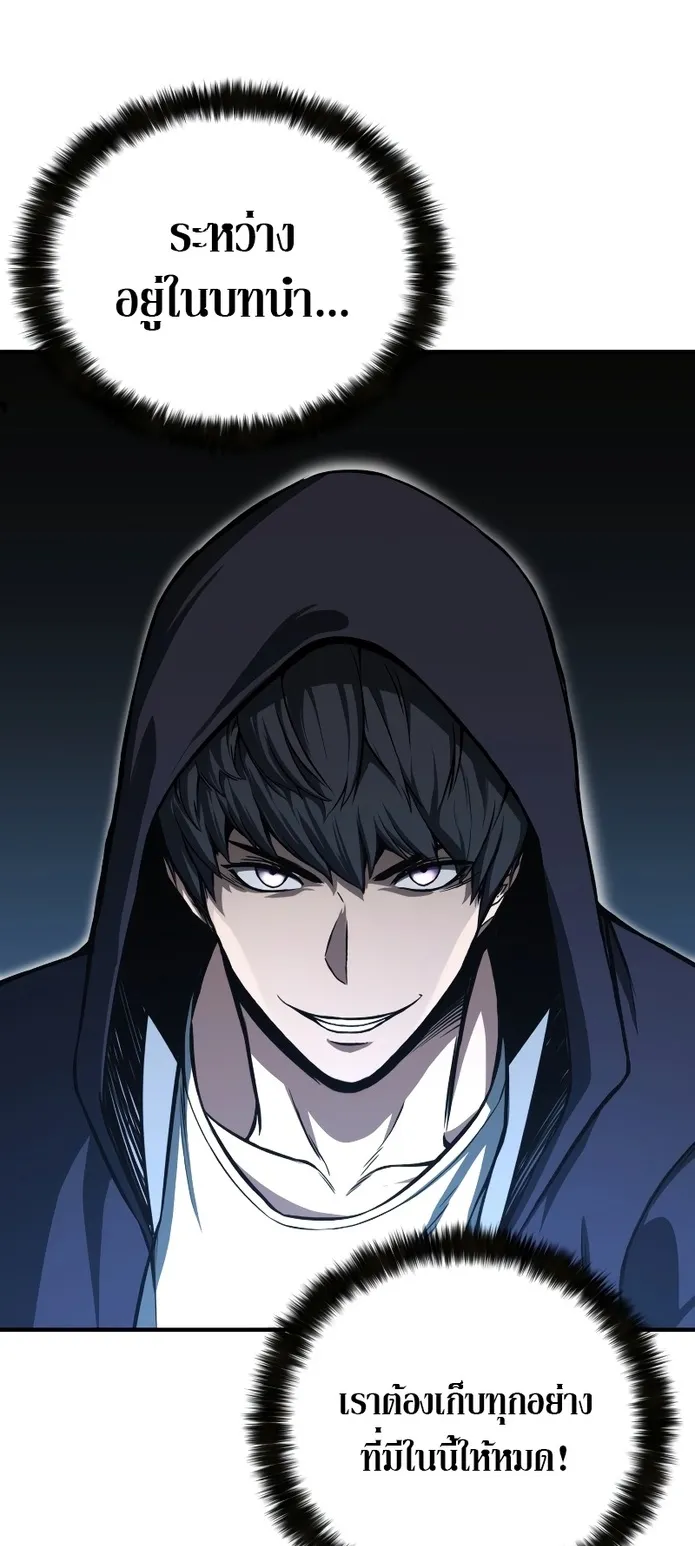 Absolute Necromancer ตอนที่ 2 หน้า 14